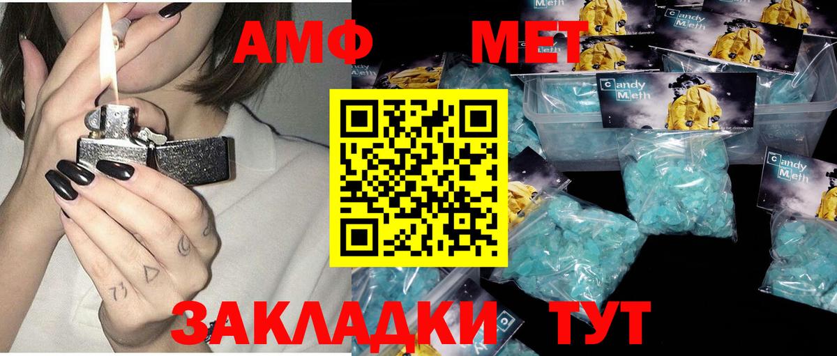 Амфетамин  Amphetamine 98%  Вход с VPN  Тольятти 