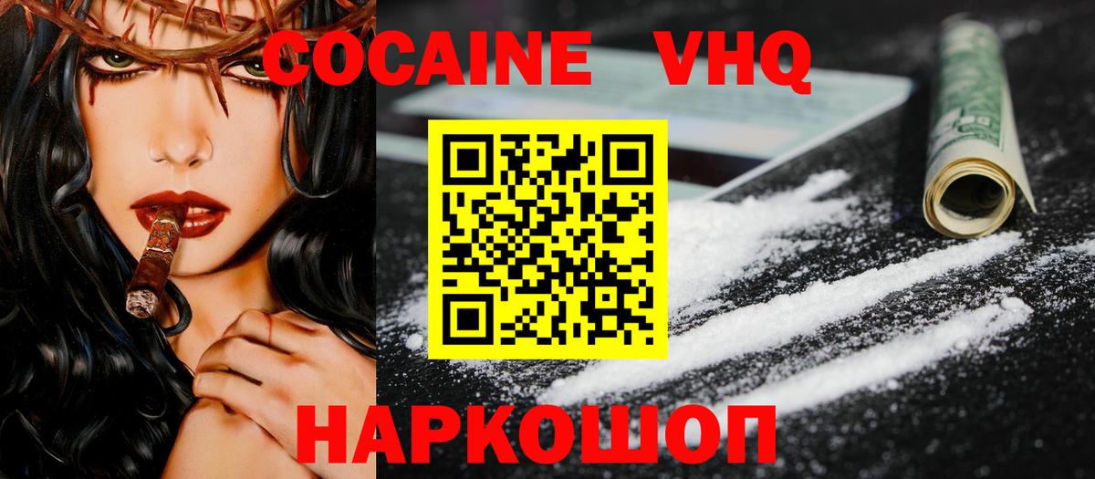Кокаин FishScale  КОКАИН  Тольятти  купить   Вход с VPN  COCAIN Перу 