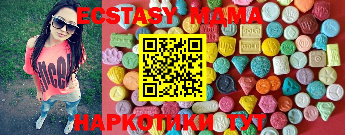 Ecstasy DUBAI  Вход с VPN  Ecstasy бентли  blacksprut как войти  Тольятти 