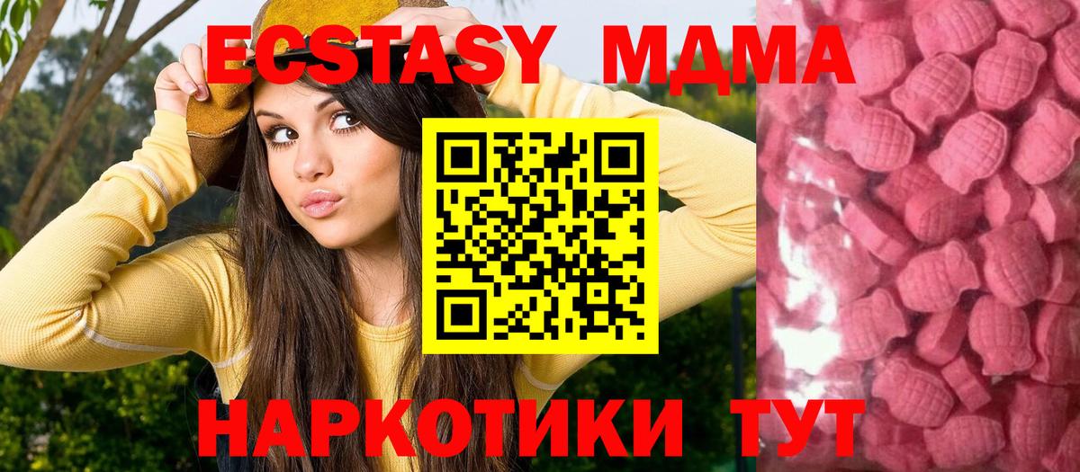 Экстази TESLA Тольятти