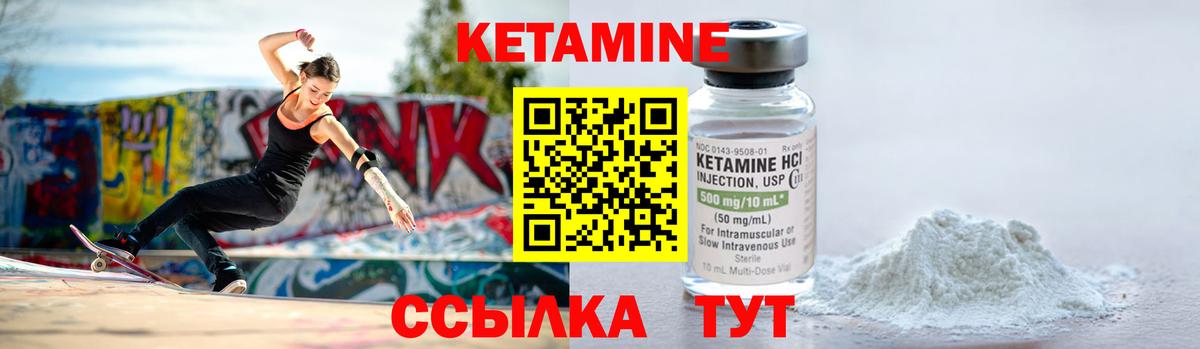 Тольятти  Кетамин VHQ  КЕТАМИН VHQ  Вход с VPN 