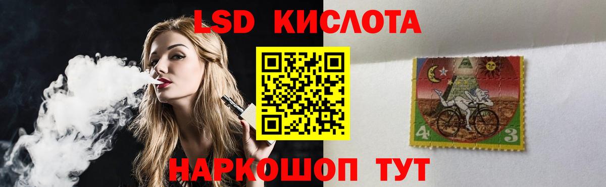 LSD-25 экстази кислота Тольятти