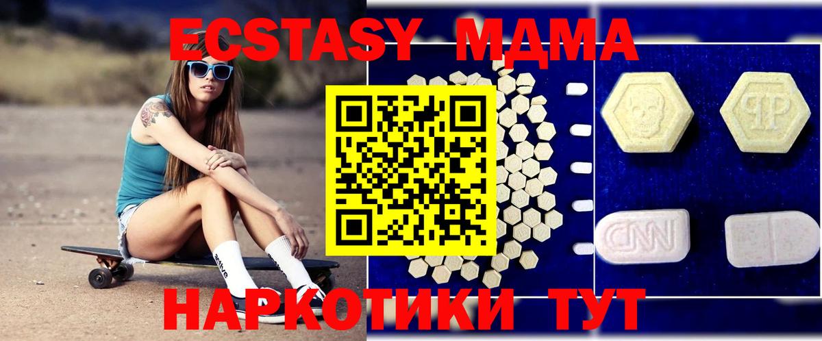 Тольятти  MDMA  МДМА молли  Вход с VPN  MDMA кристаллы 