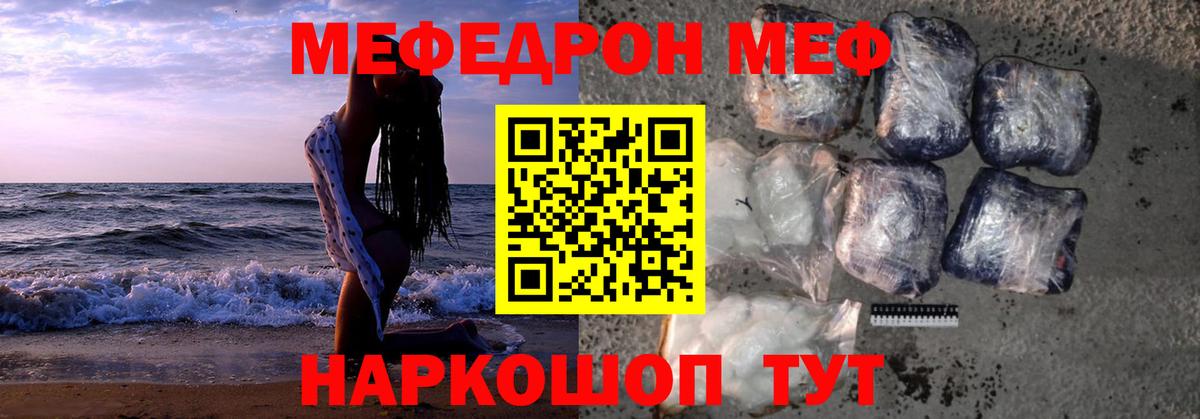 Меф 4 MMC  МЯУ-МЯУ кристаллы  МЕФ  Тольятти  Вход с VPN 