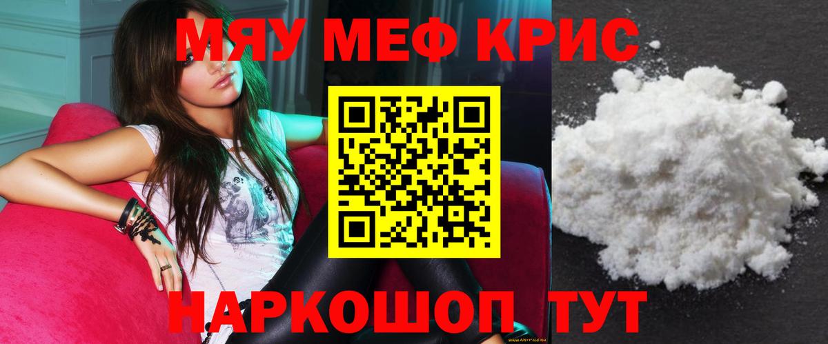 Меф мука Тольятти