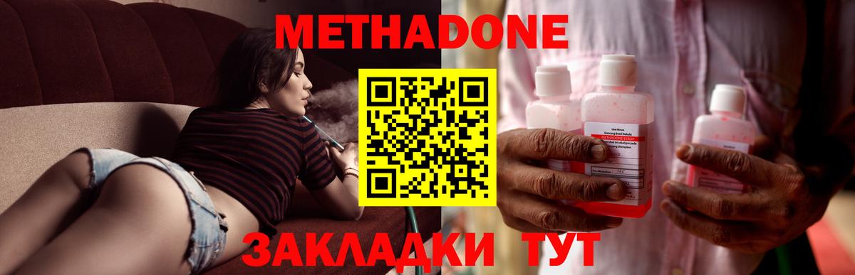 Метадон кристалл  Вход с VPN  Тольятти  МЕТАДОН мёд 