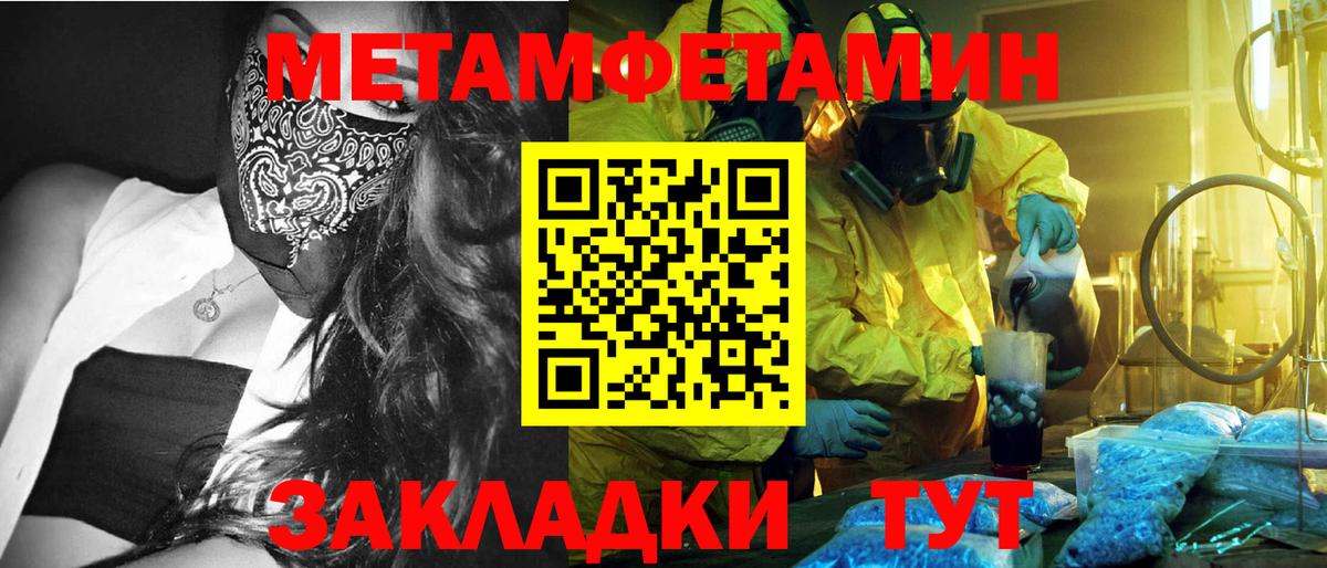Первитин Methamphetamine  Вход с VPN  Тольятти 