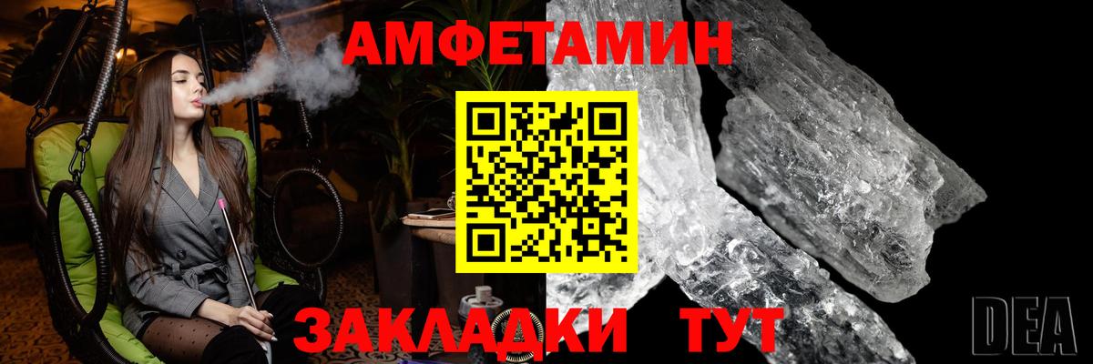 МЕТАМФЕТАМИН кристалл Тольятти