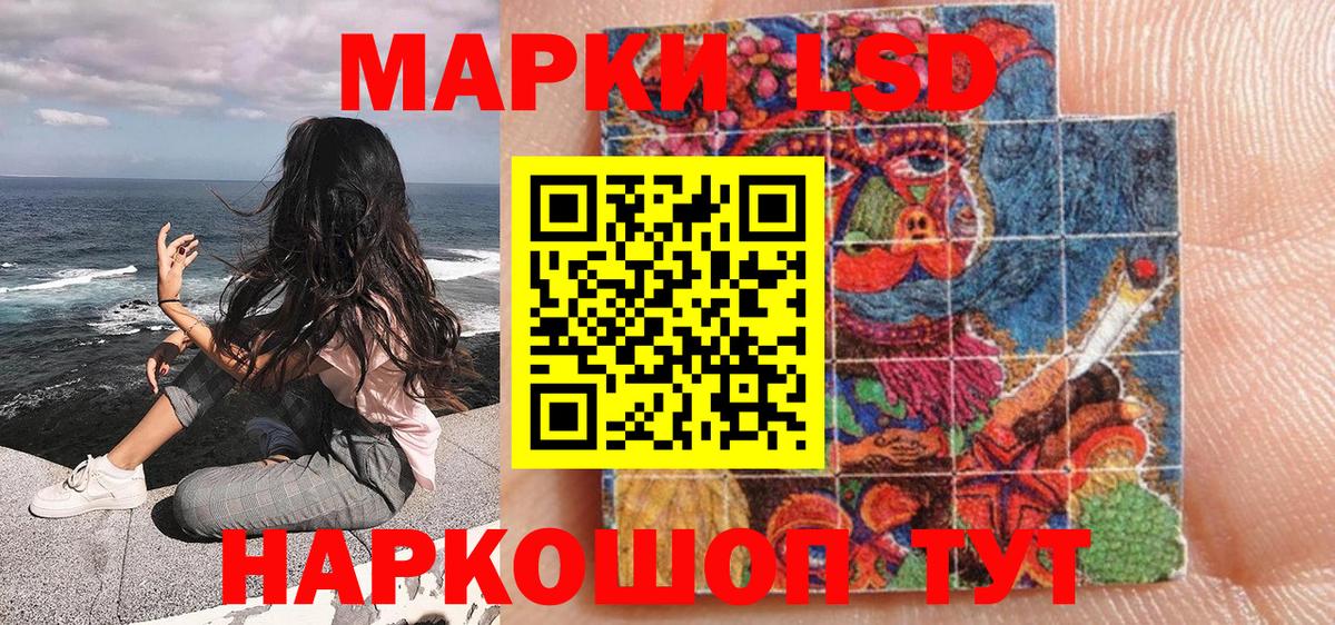 Марки NBOMe 1500мкг  Марки NBOMe 1500мкг  Вход с VPN  Тольятти 