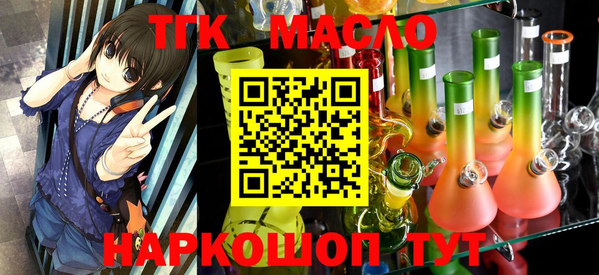ТГК концентрат Тольятти