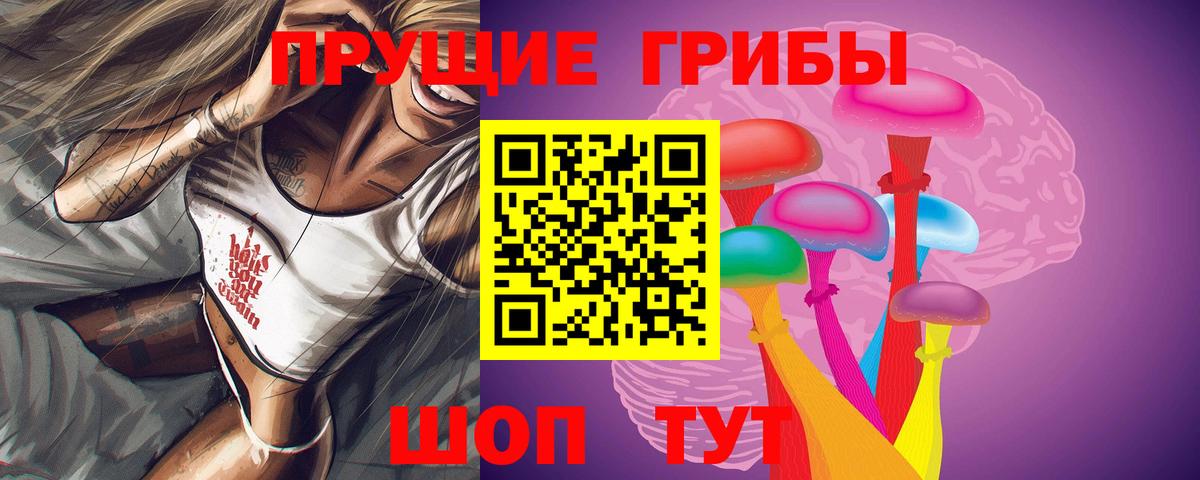 Псилоцибиновые грибы ЛСД Тольятти