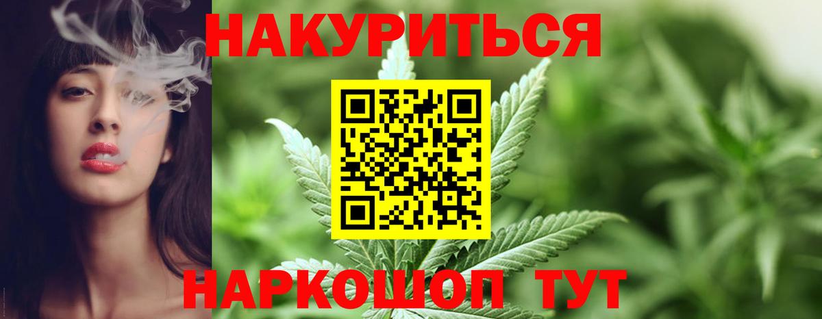 Бошки Шишки марихуана Тольятти